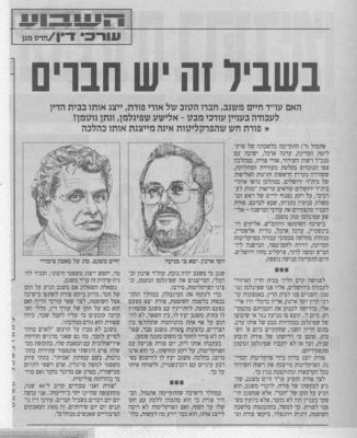 לחץ להגדלה